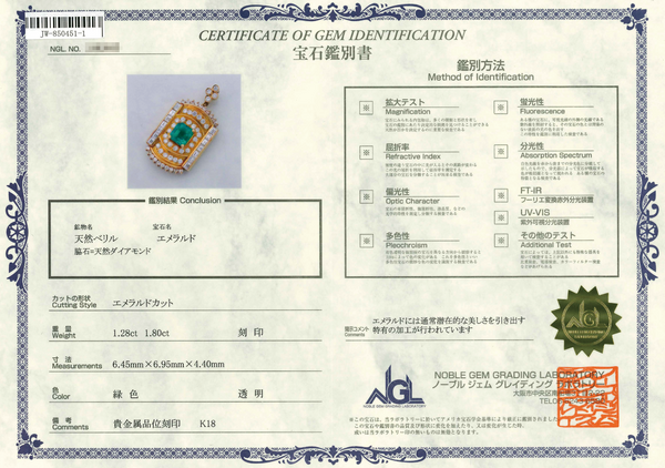 K18 Emerald PN
