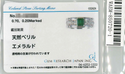 Pt900 Emerald R