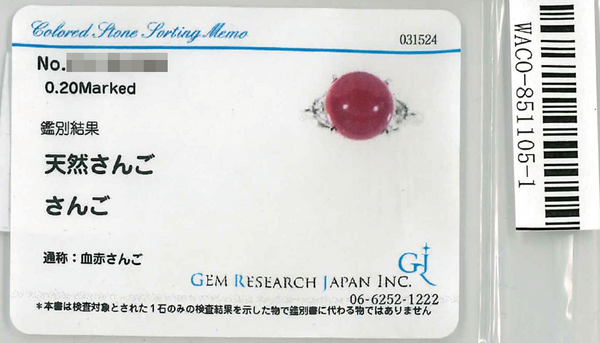 Pt900 Corallium rubrum R