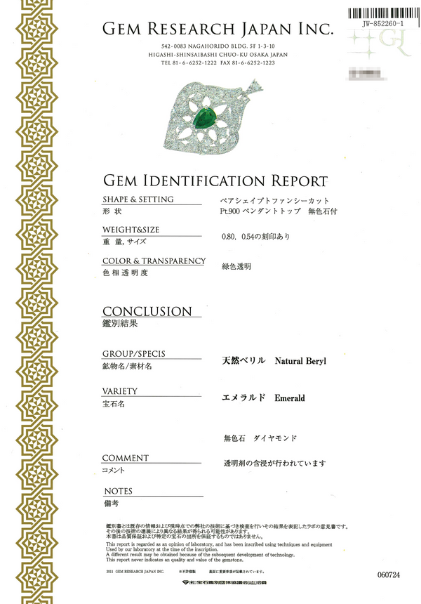 Pt900 Emerald PN