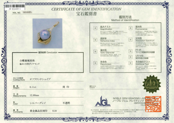 K18 Pearl PN