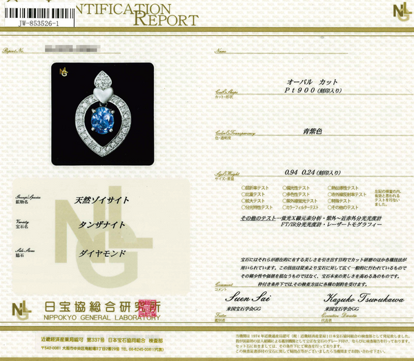Pt900 Tanzanite PN