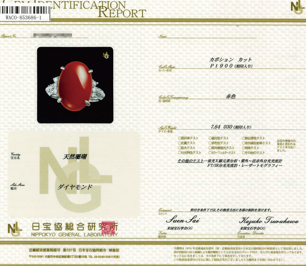 Pt900 Corallium rubrum R
