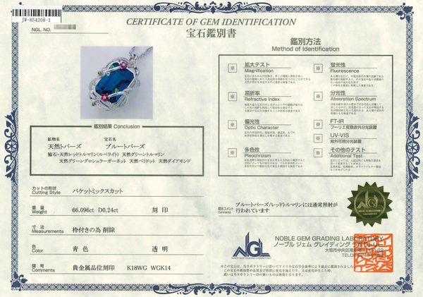 K18WG Blue Topaz PN