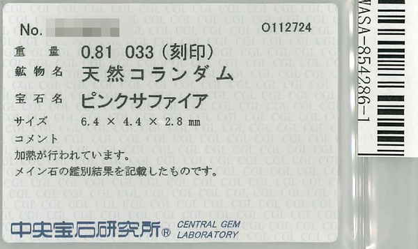 Pt900 Pink Sapphire R