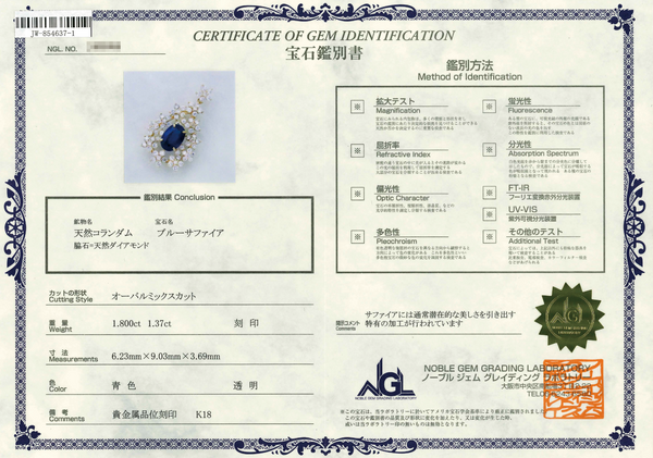 K18 Sapphire PN