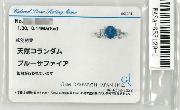 Pt900 Sapphire R