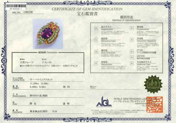 K18 Amethyst Br