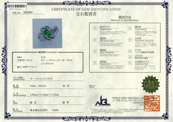 Pt900 Green Garnet R