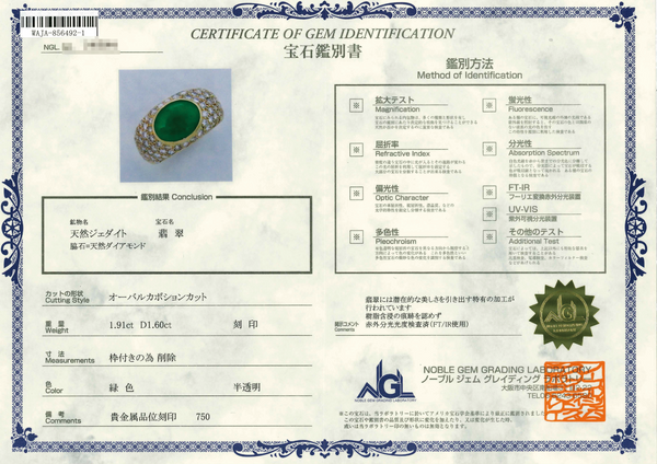 750 Jadeite R