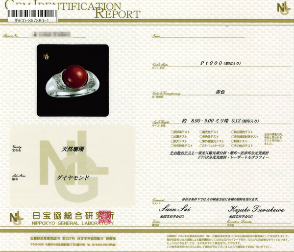 Pt900 Corallium rubrum R
