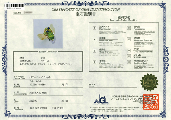 K18Pt900 Peridot R