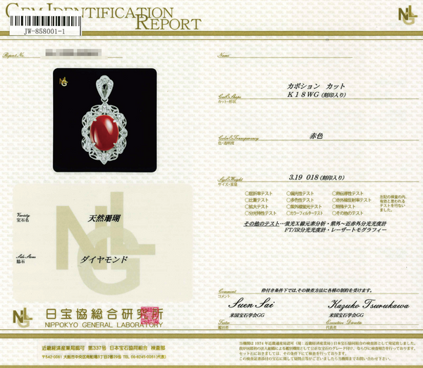 K18WG Corallium rubrum PN