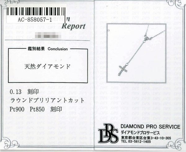 Pt900 Diamond N