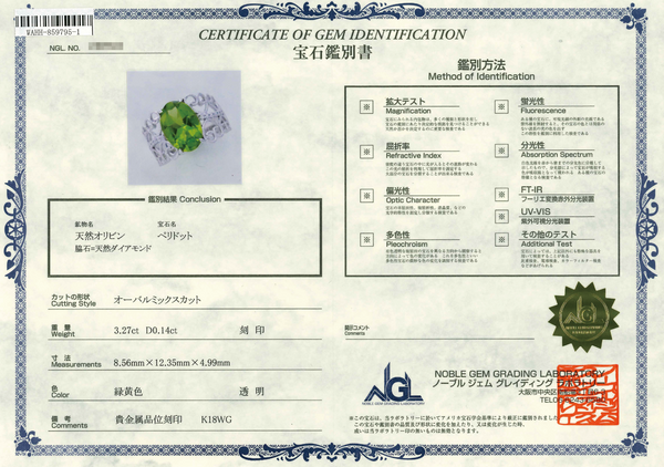 K18WG Peridot R