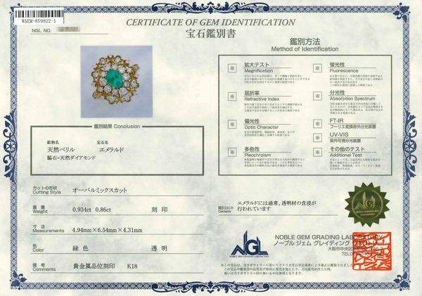 K18 Emerald R
