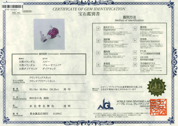 K18WG Ruby R