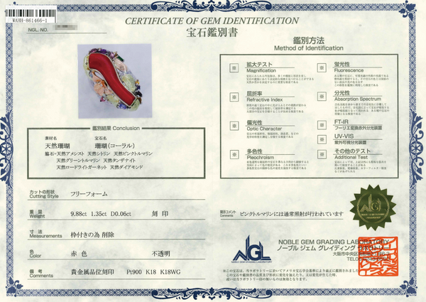 K18/K18WG/Pt900 Corallium rubrum R
