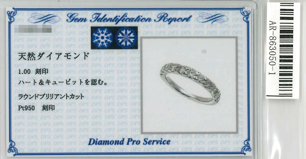 Pt950 Diamond R