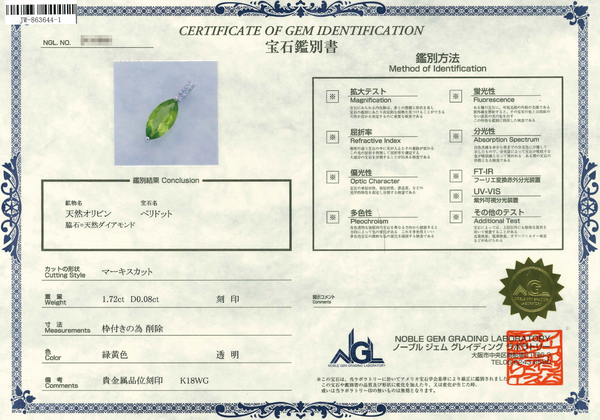K18WG Peridot PN
