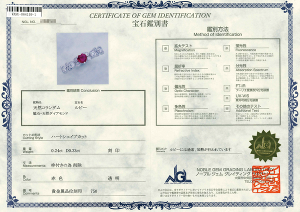 750 Ruby R