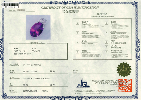 K18WG Amethyst PN