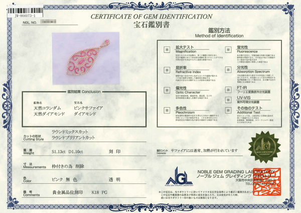 K18PG Pink Sapphire PN