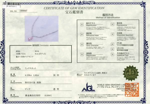 K18WG Morganite N