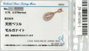 K18PG Morganite PN
