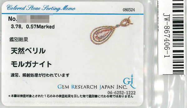 K18PG Morganite PN