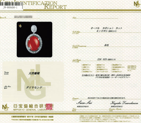 K18WG Corallium rubrum PN