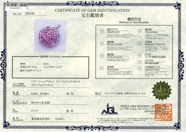 K18WG Pink Sapphire PN