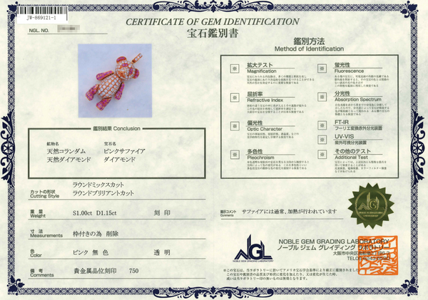 750 Pink Sapphire PN
