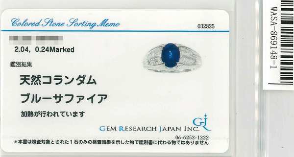 Pt900 Sapphire R