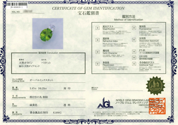 K18WG Peridot PN
