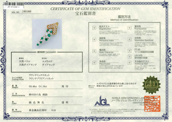 K18 Emerald PN