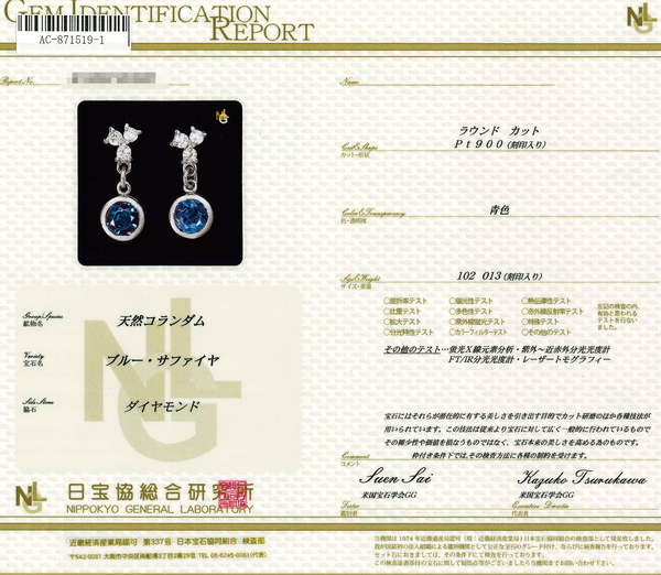 Pt900 Sapphire Ps