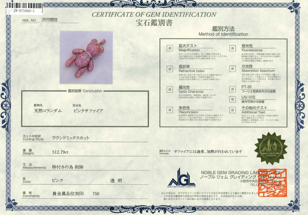 750 Pink Sapphire PN