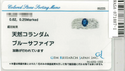 Pt900 Sapphire R