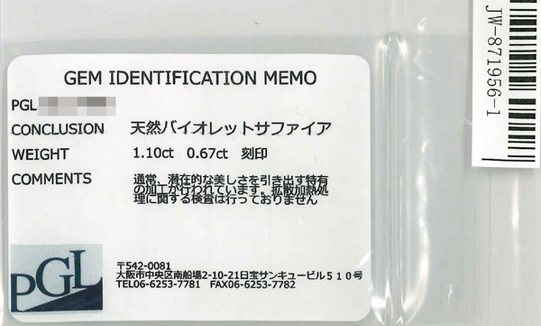 K18WG Violet Sapphire PN