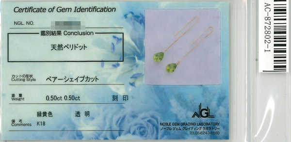 K18 Peridot Ps