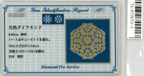 K18 Diamond  PN