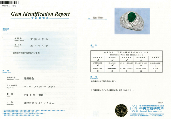 Pt900 Emerald R