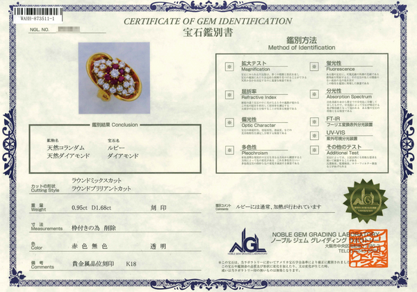 K18 Ruby R