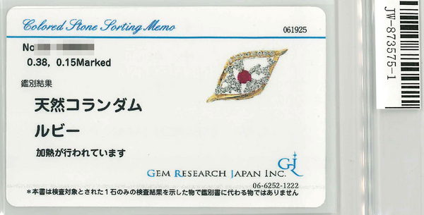 K18/Pt950 Ruby PN