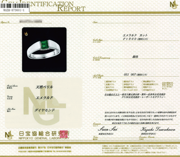 Pt900 Emerald R