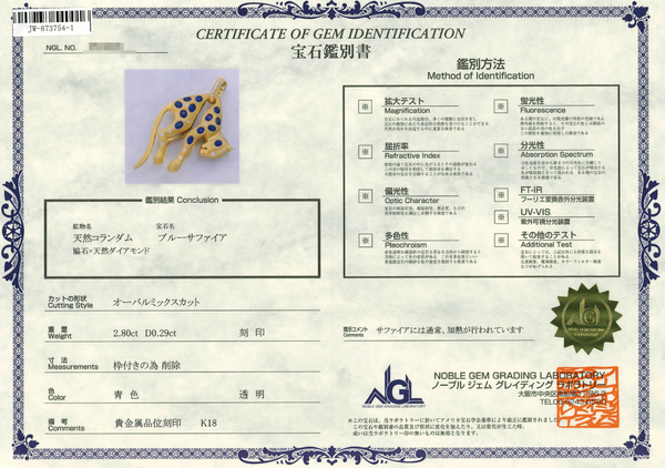 K18 Sapphire PN