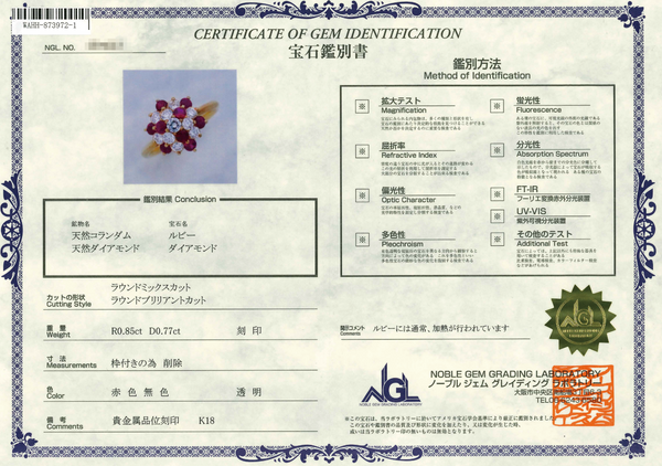 K18 Ruby R