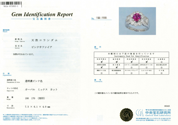 Pt900 Pink Sapphire R