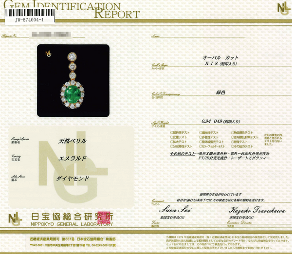 K18 Emerald PN